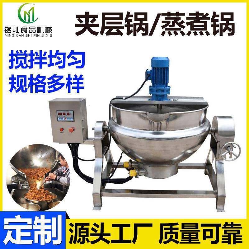 猪蹄大骨熬汤卤制锅麦芽糖浆熬制锅导热油夹层锅源头厂家,清洗/食品/商业设备,其他食品加工设备,淘宝优惠券,粉丝福利购,淘宝优惠卷