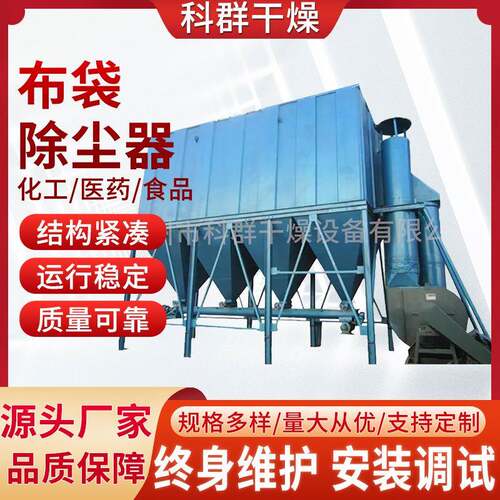 脉冲布袋除尘器小型高温布袋除尘设备锅炉清灰粉尘过滤器科群