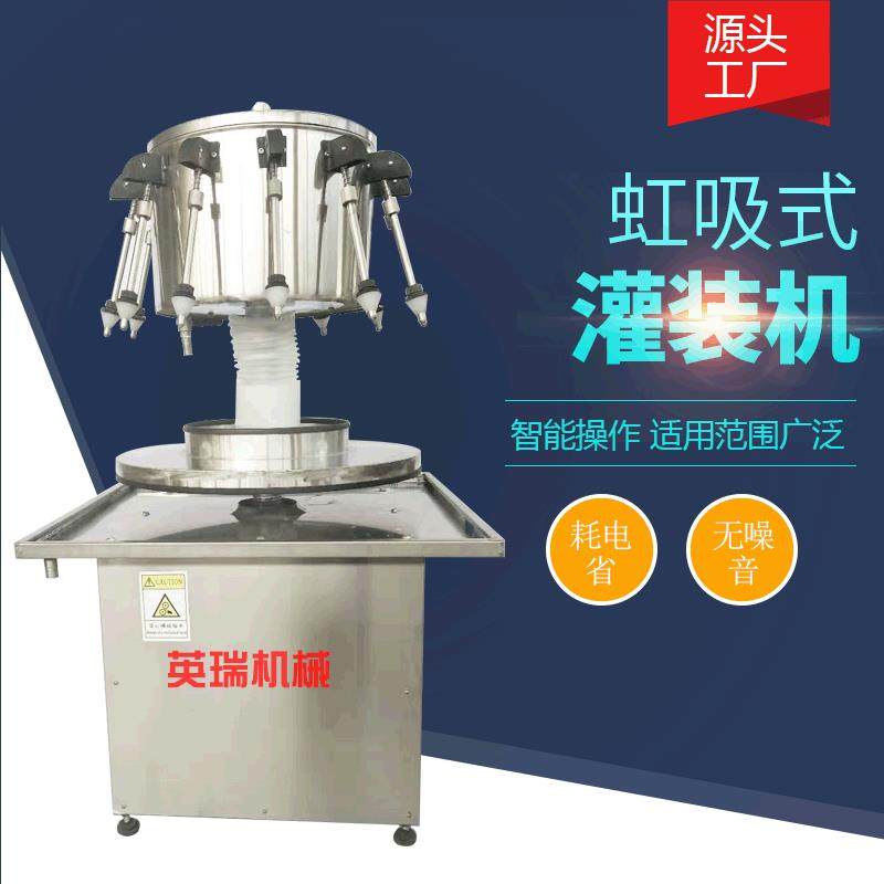 虹吸式18头灌装机负压式葡萄酒灌装设备酱油醋调味品灌装机,办公设备/耗材/相关服务,灌装机,淘宝优惠券,粉丝福利购,淘宝优惠卷