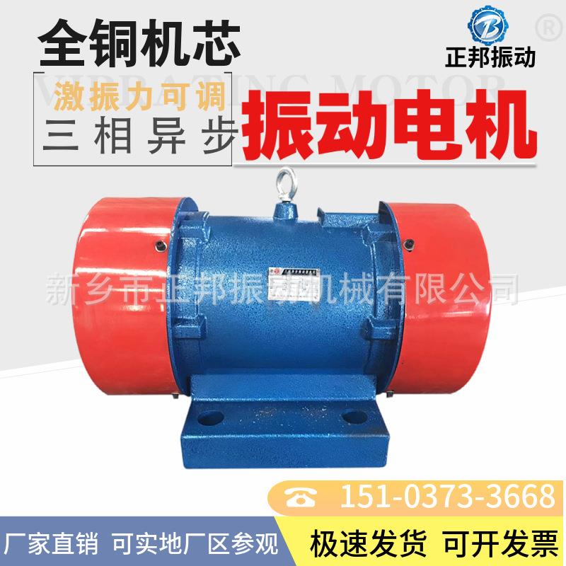 振动电机380v三相异步电动机YZD震动脱水筛YZO除尘器yzs振打电机