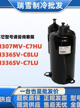 SH307MV-C7HUSH336SV-C8LU适用于海立空调制冷压缩机