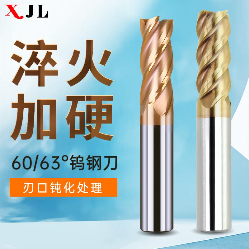 九利刀具60度钨钢铣刀4刃超硬高硬度钨钢合金铣刀平底加长立铣刀