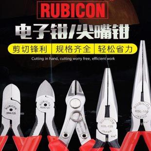 日本RUBICON罗宾汉水口钳进口斜嘴钳尖嘴钳电子钳子工业级斜口钳