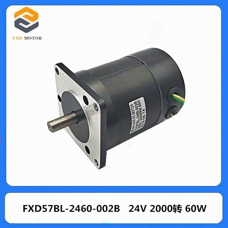 厂家直销电子称重驱动马达57无刷直流电机24V1000/2000转60/80W*