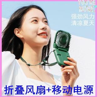 折叠风扇学生宿舍迷你风扇居家挂喷雾外出电扇便携礼品充电小脖风