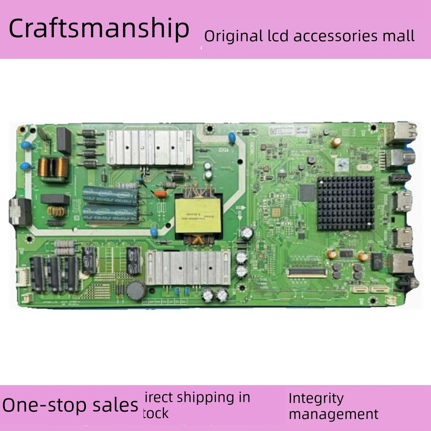 创维55B20电视主板5800-A8H460-0P10屏幕Rdl550Wy （Hg0-100）测