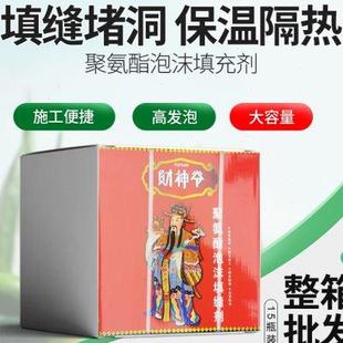 整箱15瓶防火阻燃發(fā)泡膠泡沫膠填縫劑門窗防水密封填充膨脹發(fā)泡劑