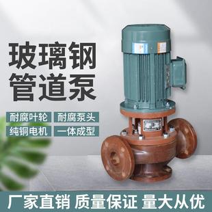 防腐耐腐蚀管道泵 直销防腐SL胶木玻璃钢 增压泵管道泵离心泵