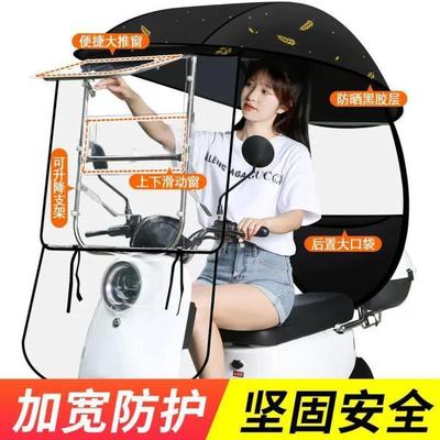 电动车雨棚新款2022电瓶自行车遮雨棚挡雨防晒遮阳遮雨伞高端福星