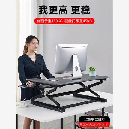 红冕站立桌面升降工作台笔记本台式折叠电脑桌办公桌上增高架移动
