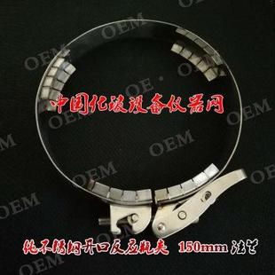 快速开合 开口式 反应瓶夹 纯不锈钢夹反应釜夹 活动卡扣