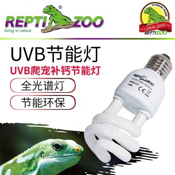 包邮龟补钙灯爬箱UVB爬虫龟蜥蜴UVB节能灯沙漠 雨淋型 太阳灯