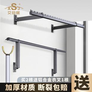 晾衣架固定挂壁式 晾衣杆阳台侧装 折叠晒衣杆铝合金家用室内挂衣杆