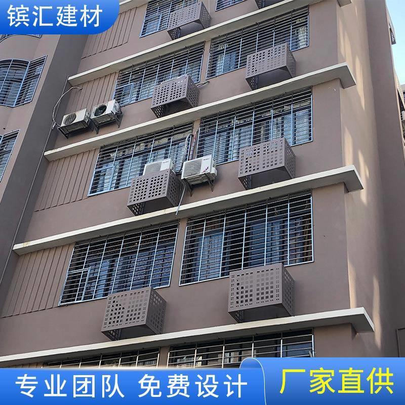 定制冲孔铝合金空调罩 外机挂机柜式室外保护罩 金色铜钱纹外机罩