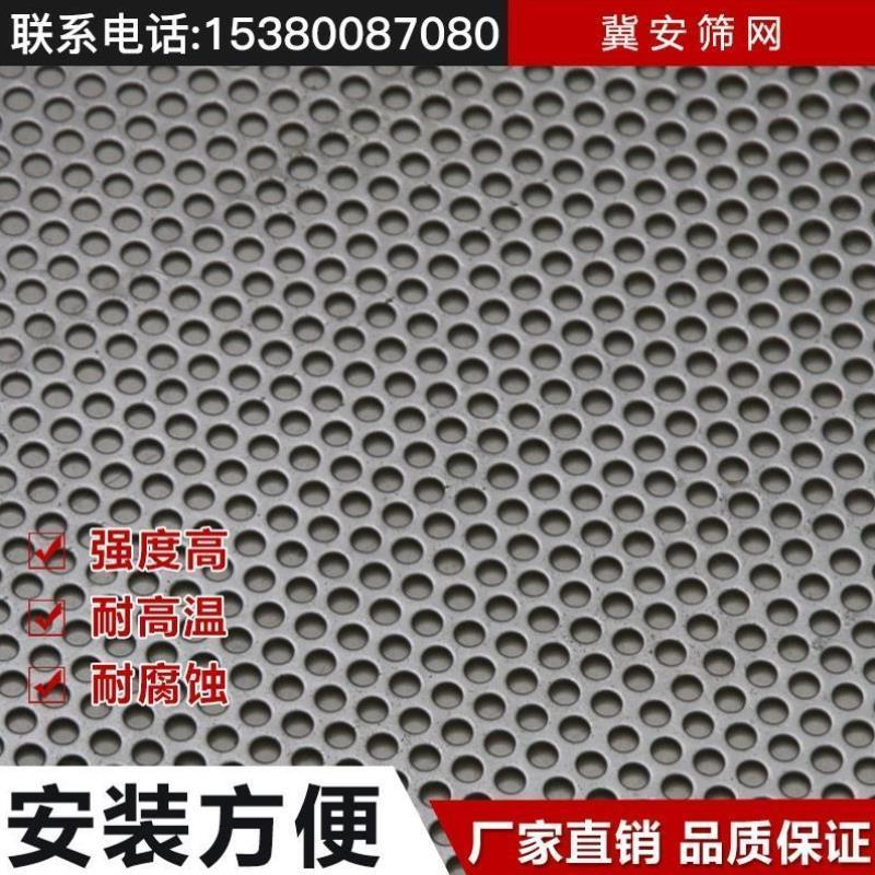 304不锈钢冲孔板粉碎机筛网镀锌网板过滤网带孔冲孔网板金属网片