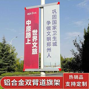燈桿道旗路燈桿廣告旗刀旗彩旗旗面鐵質(zhì)旗桿戶外雙面道旗