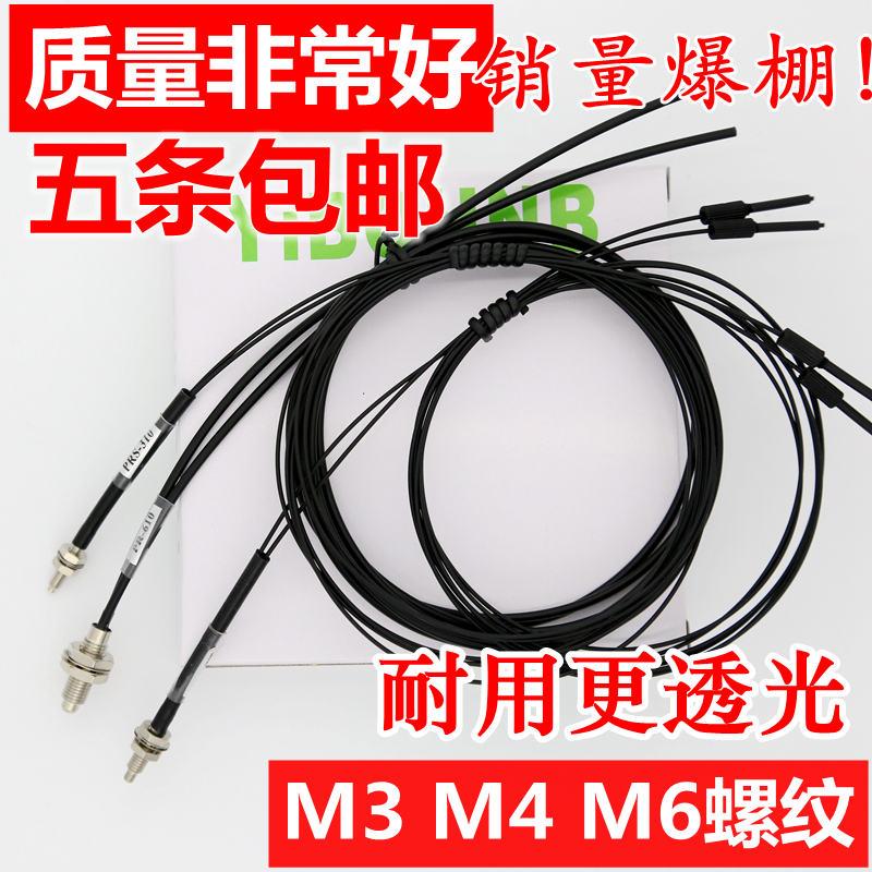 FR PR-610 PRS-410 PRS-310 M6 M4 M3漫反射光纤传感器探头放大器