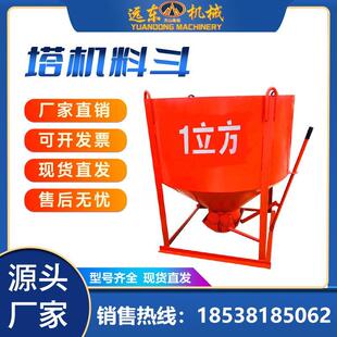 1立方加厚塔机料斗歪嘴斗斜嘴斗混凝土扣件吊斗砂浆方形斗五金斗