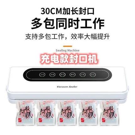 充电封口机家用保鲜塑封专用抽真空抽气机打包装袋密封真空机商用