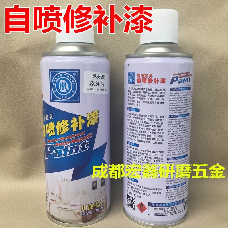 家居家具维修补漆材料 美容补漆自喷漆色膏有色订做实色面漆喷剂
