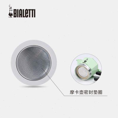 BIALETTI比乐蒂适配摩卡壶密封圈咖啡壶垫圈垫片滤片滤网粉槽配件