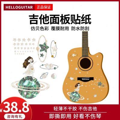 吉他面板装饰 指板贴民谣吉他指板贴贴纸 琴头音孔护板面板贴配件