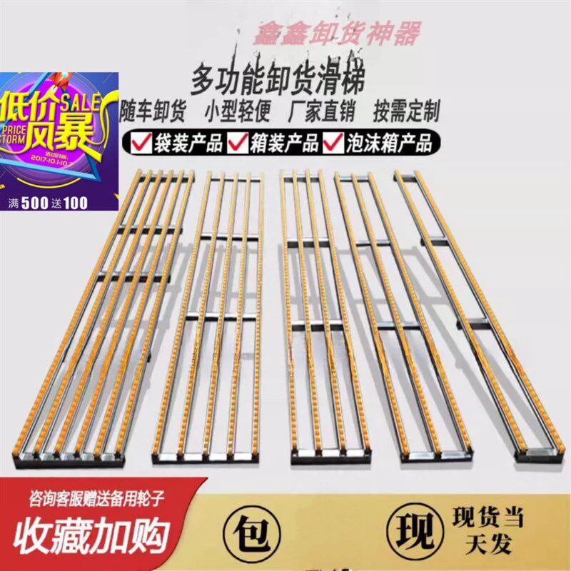 卸货神器轻便随车下货滑梯袋装箱装百货搬运N无动力传送流利条滑
