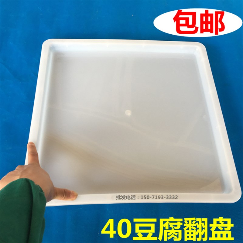 优质托盘翻盘g40塑料翻盘筐托盘筐翻板豆腐托盘盘防漏水豆制品白