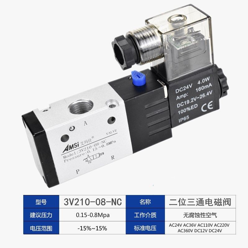 亚德客电磁阀3V210-08-NC二位三通常闭开O关阀气阀一进一出一排气