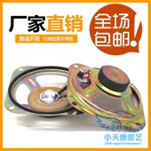 摇摇车喇叭摇摆机喇叭摇摇车喇叭杨H声器摇摇车配件游戏机喇叭