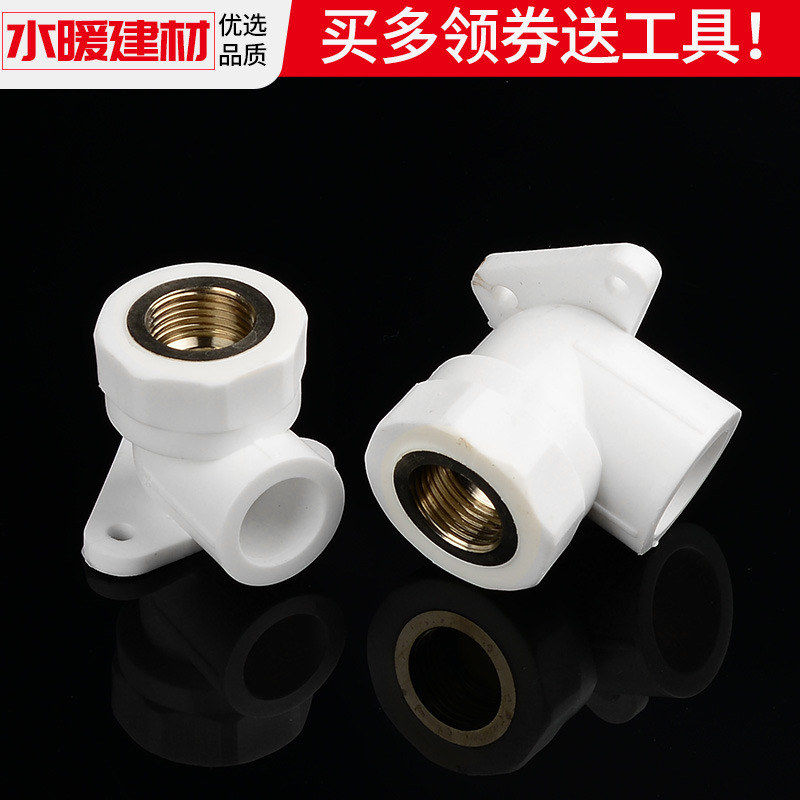 PPR带座内丝弯头20 4r分 25ppr水管配件热熔接头家用水暖管材管件