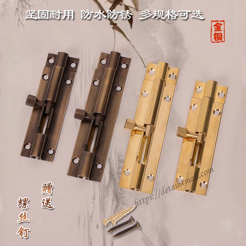 黄铜插销门栓明装o固定大门插销木门窗户插销古铜色小插销