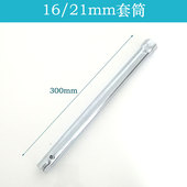 用型汽车摩托车通用型火花t塞套筒扳手14 21mm长度规 1816