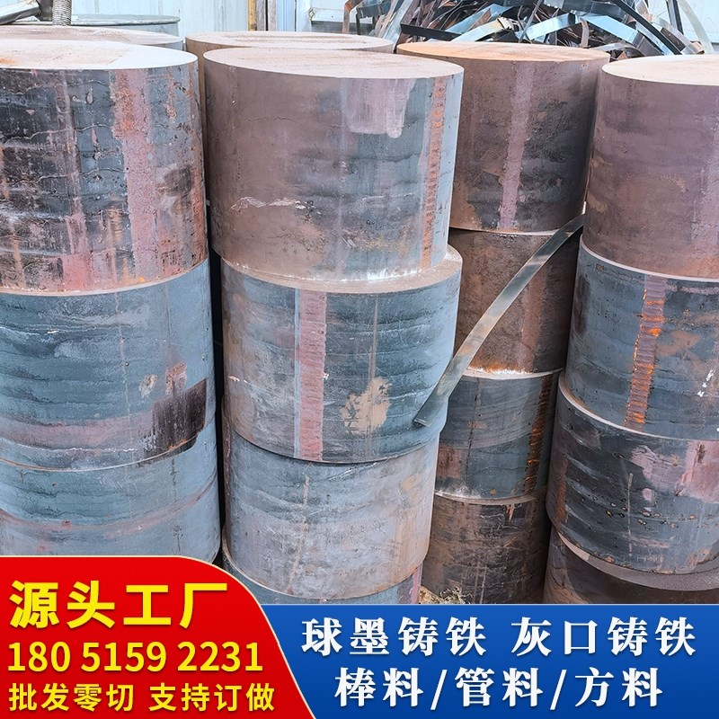 QT500-7球墨铸铁棒QT600-3y铸铁板 HT250灰口铸铁棒HT200生铁棒