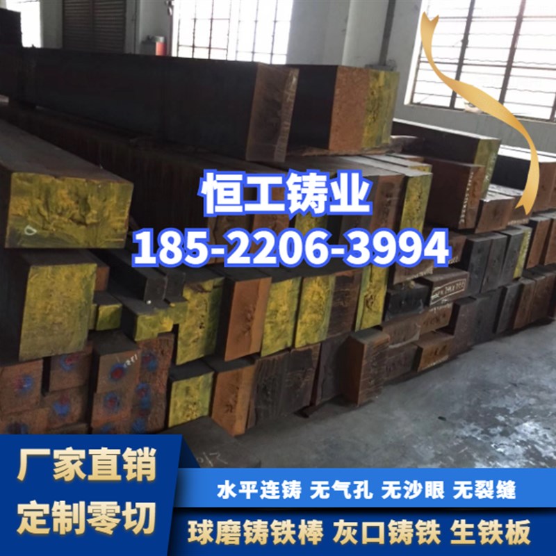球墨铸铁棒QT500-7圆棒HT250灰B铁方棒铸铁棒料QT450-10球墨铸铁