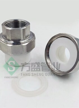 不锈钢活接头ePPR20四分25六分32一寸内丝外丝热熔活接水管配件