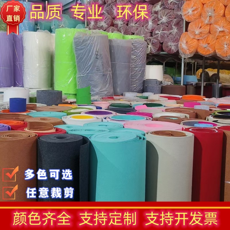 彩色背胶毛毡布幼儿园环创不织布主题墙自N粘墙贴门贴高粘度无味