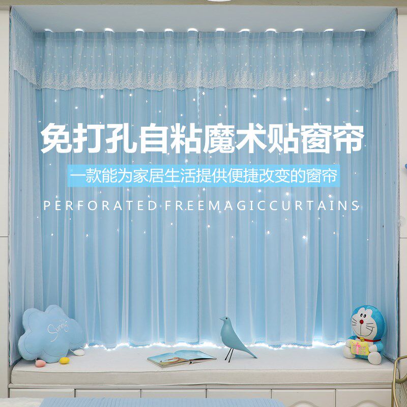 魔术贴窗c帘免打孔安装自粘式拐角飘窗窗帘双层带纱卧室全遮光新