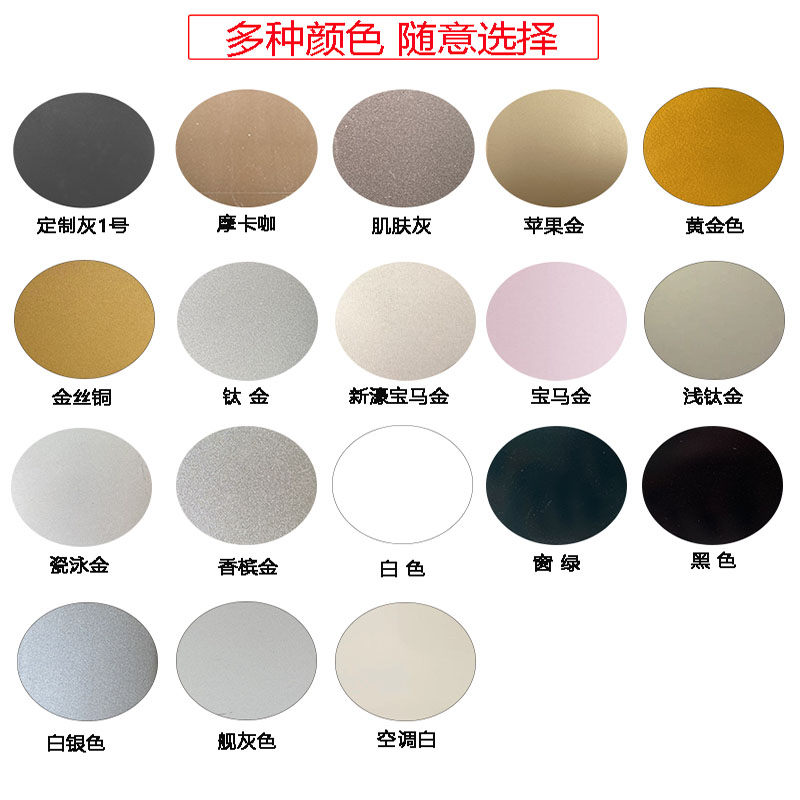 手喷漆铝合金门窗橱柜护栏踢脚线槽E收边条型材修补翻新改色自喷