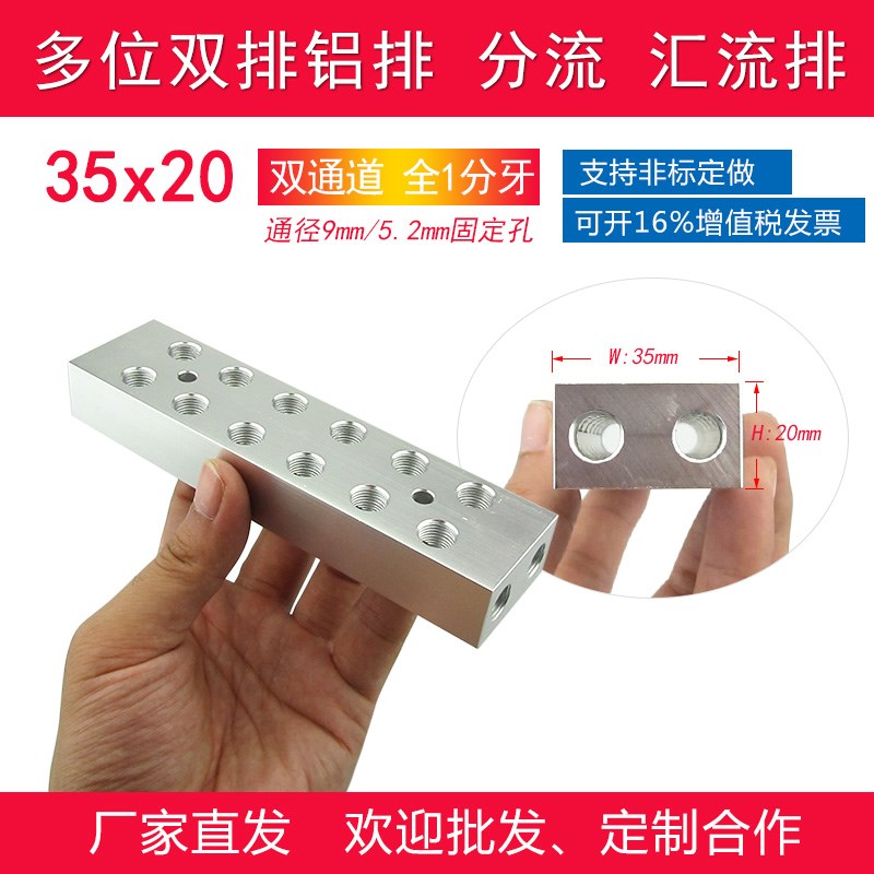 气源分配器多管路气排分r配器油排气路分配器水牌分流器三通分气