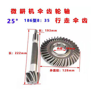 微耕机行走箱配件 从动伞齿轮轴包 j170F178F186F188F行走伞齿轮