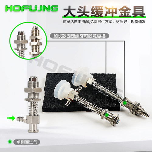 真空吸盘机械手配i件天行大头金具固定支架连接杆螺牙底座M10/12-