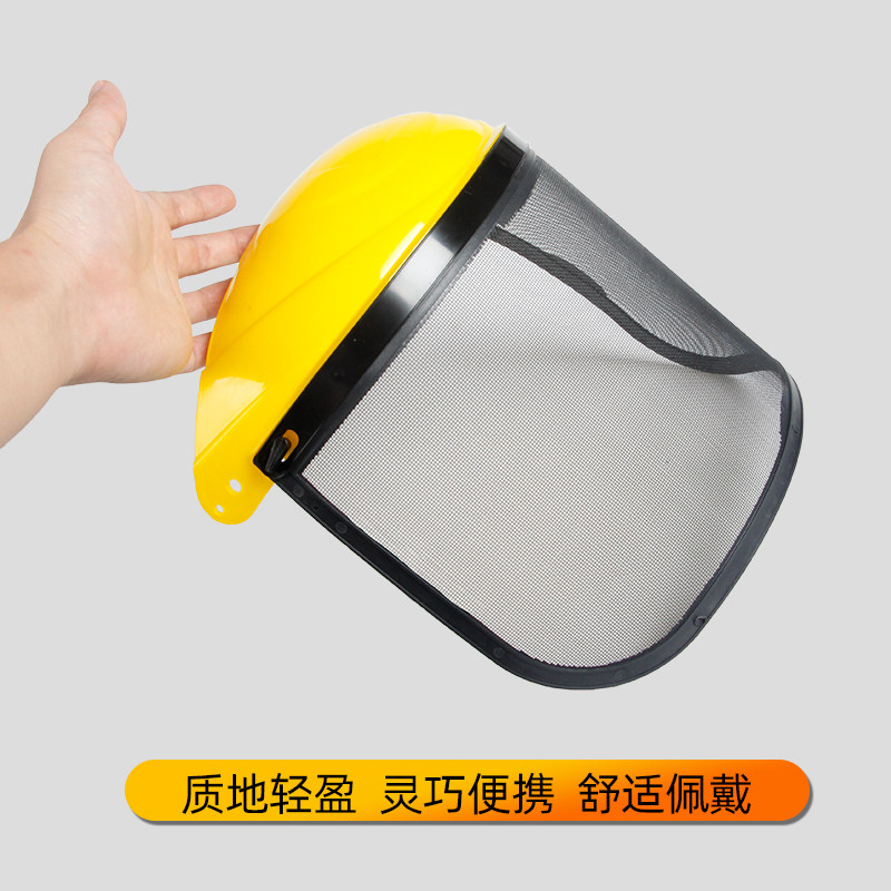 割草机防护面罩黄顶铁丝打草砍树钢F丝网面具飞溅冲击安全除收帽