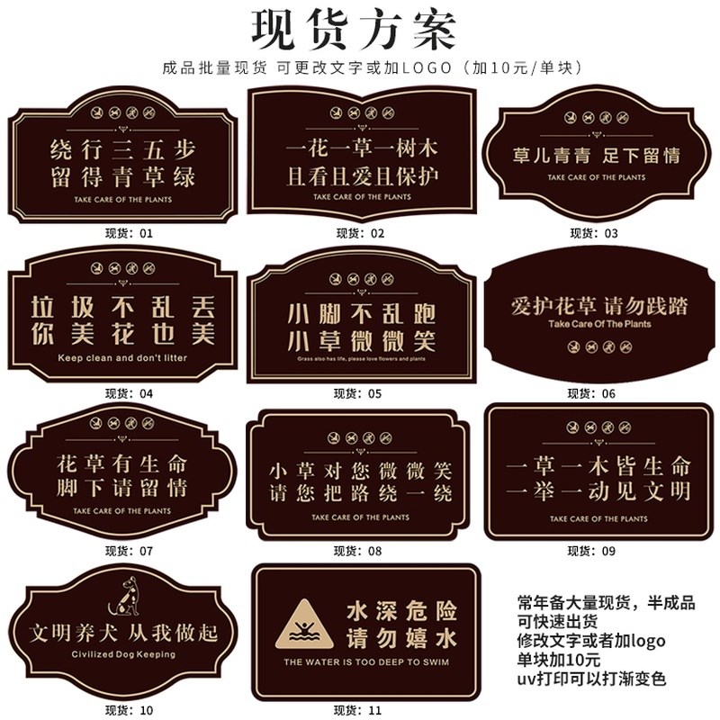 禁止踩踏公园插地牌绿化带文明标语草地防水N金属花草牌警示牌菜