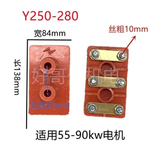 单相三相Y系列电机接线柱电动机加厚接线端子铜连接片Y80 1Z32