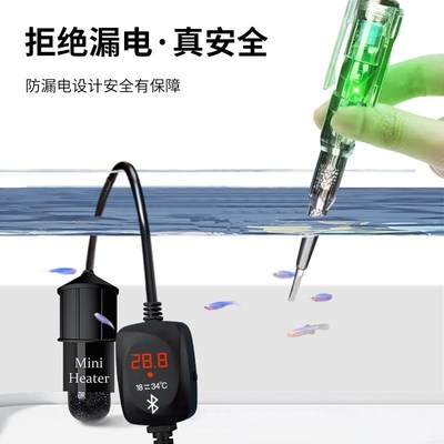 迷你鱼缸加热棒自动恒温离水断电变频小型斗鱼缸乌龟Y加温棒加热