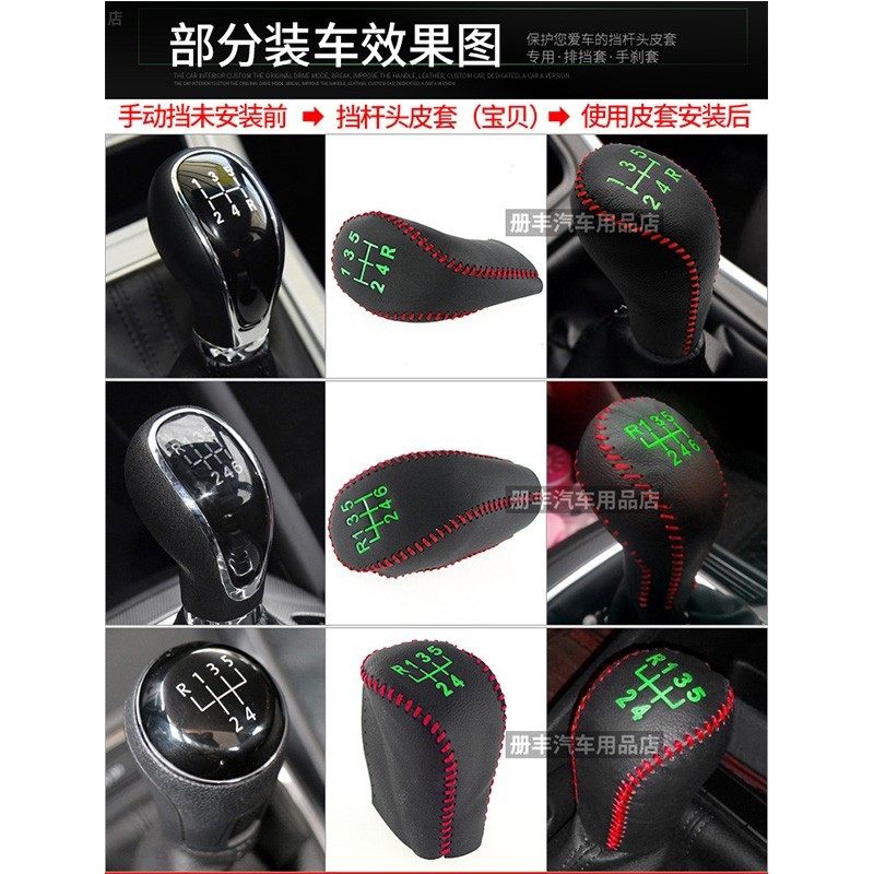 汽车手球档把套保护n套手动挡自动排挡套档位套挂档套档杆套手刹