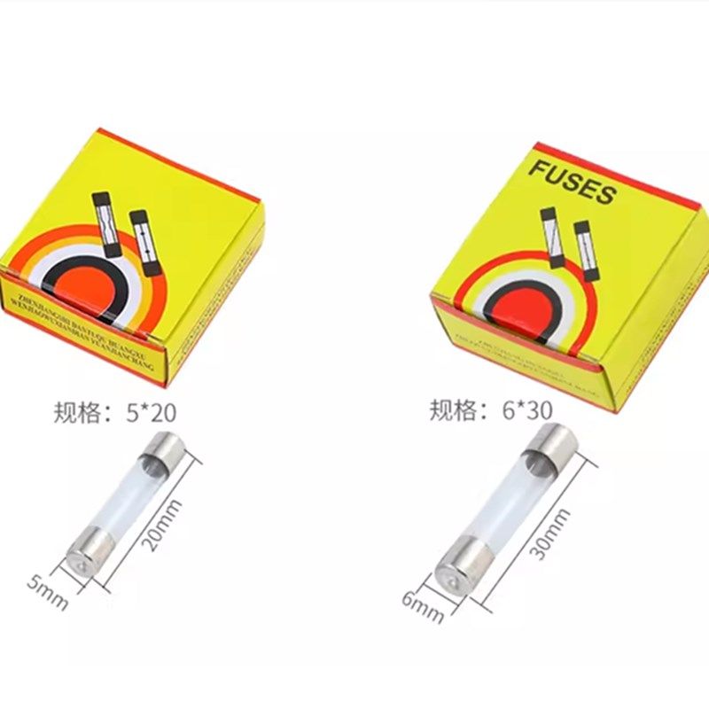 5*20玻璃保险丝管250V 0.5A 1 2 3 4 5 G6 7 8 10 12-30A 快断6*3