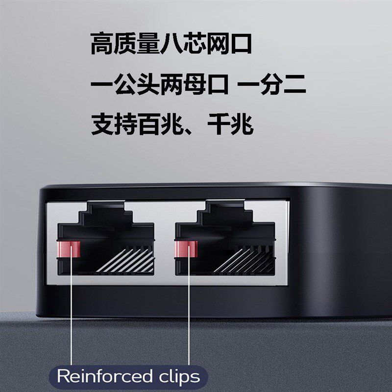 RJ45网络千兆口分o线器八芯网线延长器高品质网口一分二线方便插