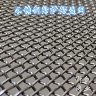 定制不锈钢网f304原色防盗纱网筛网监狱隔离纱网不锈钢丝网制品